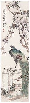王云 1924年作 孔雀 立轴